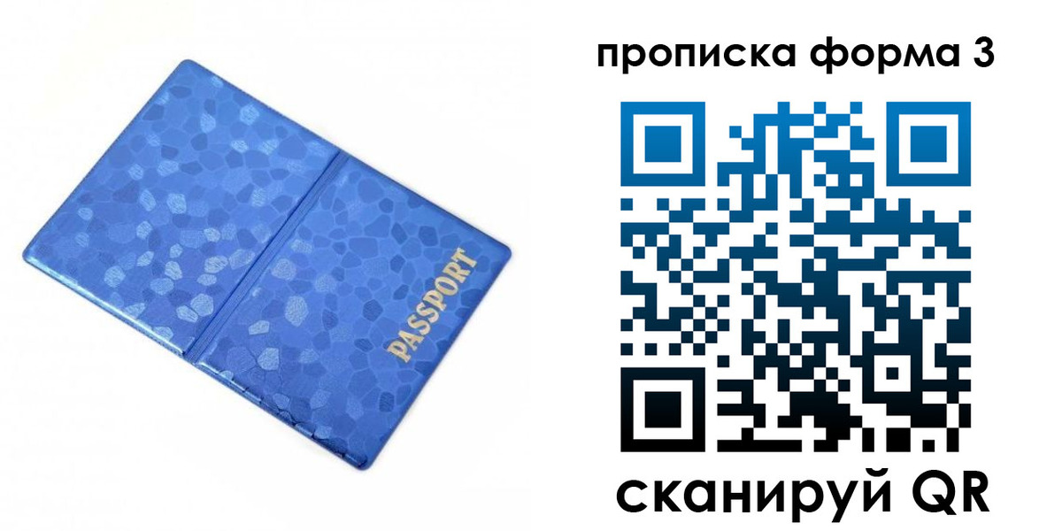 купить прописку в Усть-Лабинске