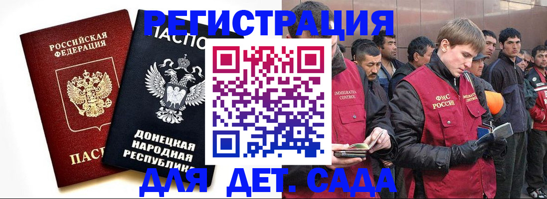 прописка ребенка в Усть-Лабинске