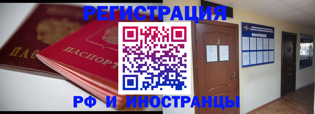временная регистрация адрес в Усть-Лабинске