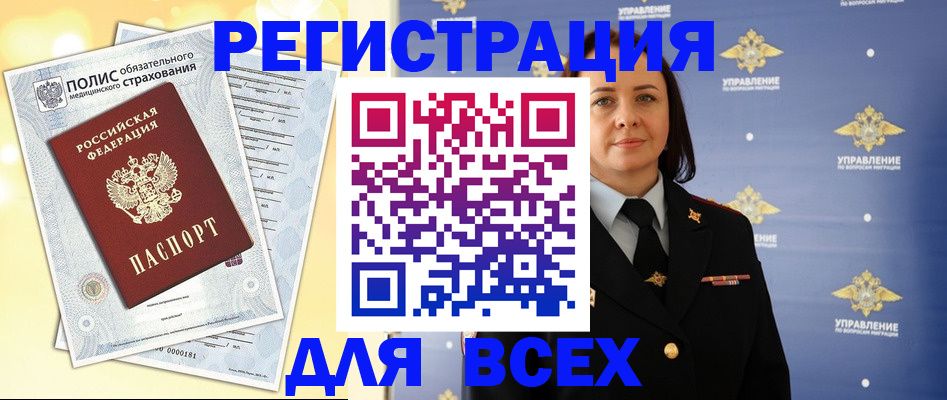 временная регистрация госуслуги в Усть-Лабинске