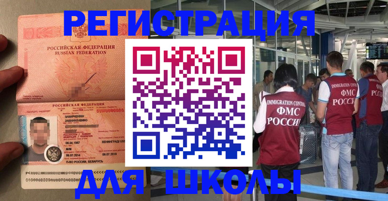 прописка гарантия в Усть-Лабинске