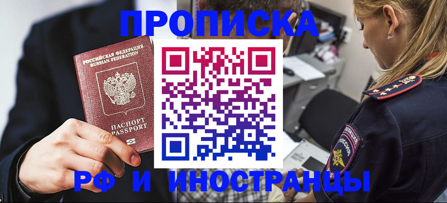 временная регистрация гарантия в Усть-Лабинске