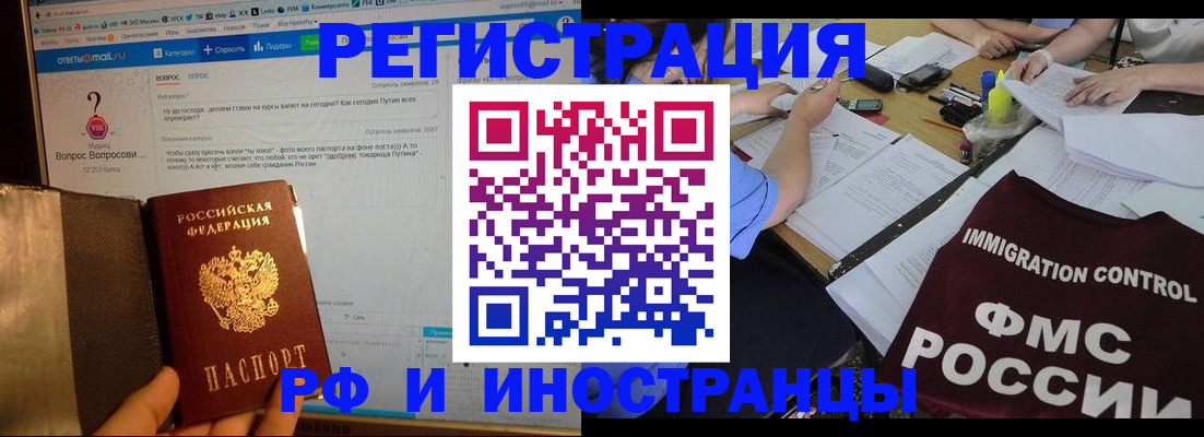 прописка в квартире в Усть-Лабинске