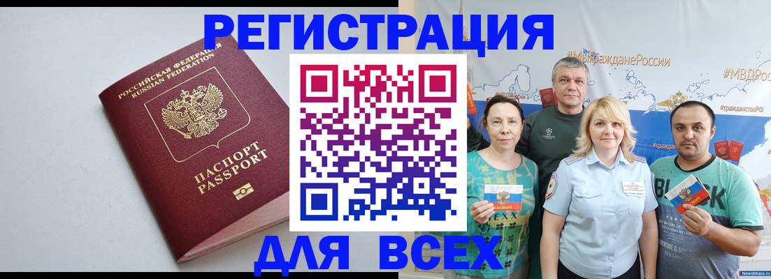 прописка паспорт в Усть-Лабинске